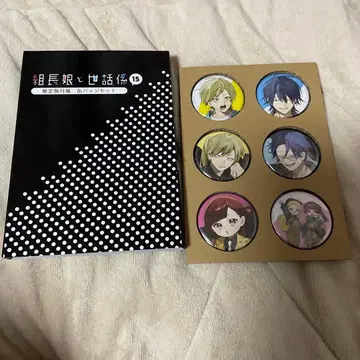 조장님네 아이들 15 한정판 캔뱃지 세트 (캔뱃지만)