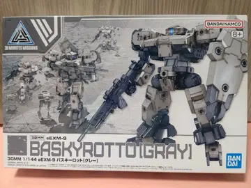 30MM eXM-9 BASKYROTTO[GRAY] 바스키로트 그레이