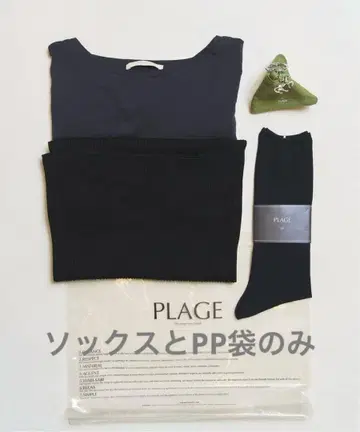 Plage PP (Pake Plage) 시어 삭스