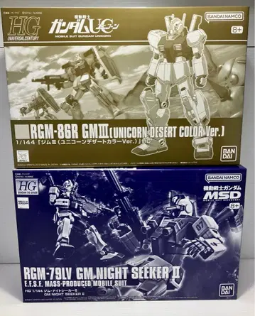 짐 III 유니콘 데저트 컬러 & 짐 나이트 시커 II 2체 세트