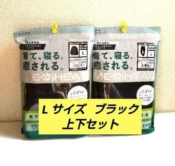 메디힐 리커버리 의류 상하의 세트 파일 L 블랙 워크맨