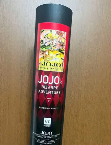죠죠전 JOJO'S BIZARRE ADVENTURE 2부 B2 포스터