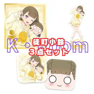 세가 럭키 쿠지 러브 라이브! [아타치 코스즈] 3세트