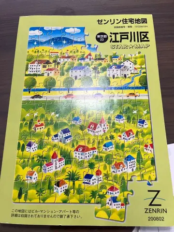 젠린 주택 지도 에도가와구 STAR MAP