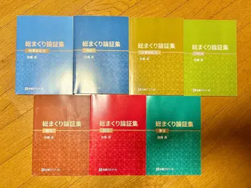 카토 세미나르 총정리 논증집 2024년 묶음 판매
