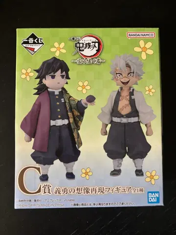 귀멸의 칼날 제일복권 기유 실미 피규어