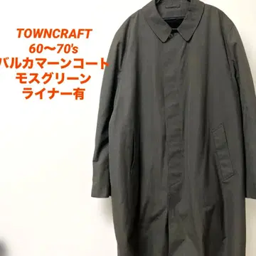 타운크래프트 벌카만 코트 60~70's