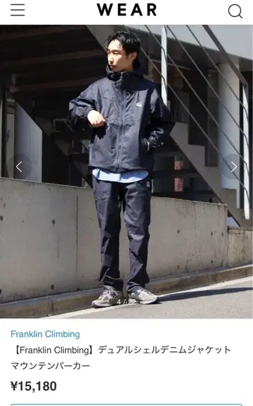 프랭클린 클라이밍 듀얼 쉘 데님 자켓