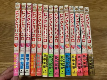 핑크와 하바네로 전권