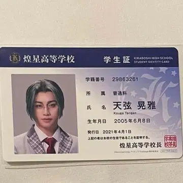 보쿠프리 입장 혜택 학생증 텐겐 코가 큐어 카구라 테라사카 라이가