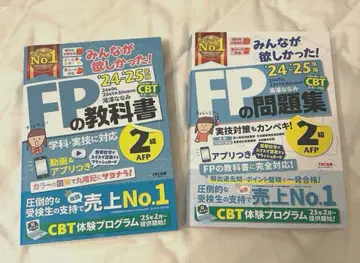 FP2급 교과서와 문제집 세트 2024-2025년판