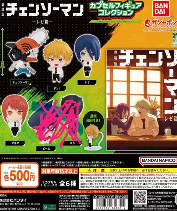 체인소 맨 레제편 캡슐 피규어 컬렉션 레제 덴지 마키마