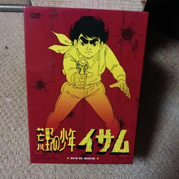 황야의 소년 이삼 DVD-BOX (8매 구성)