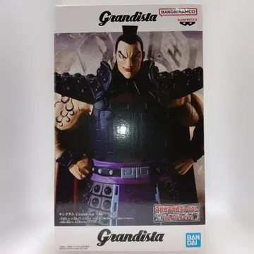 킹덤 Grandista 왕기