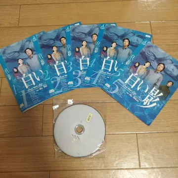 하얀 그림자 DVD 1-5권 세트