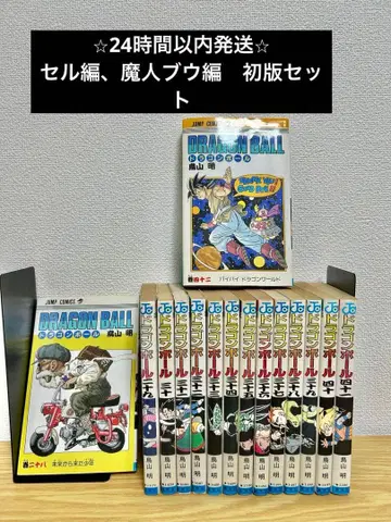 드래곤볼 구장판 15권 세트 셀 편부터 마인 부우 편까지 전권 초판