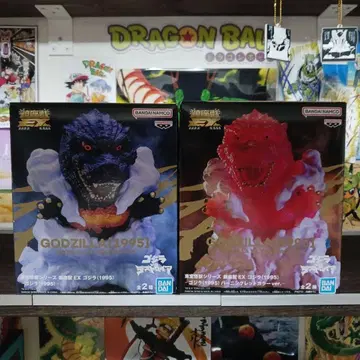 고질라 (1995) 진좌수 미개봉 2체 세트