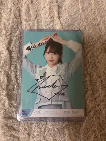 카니사와 모에코 친필 코멘트 포함