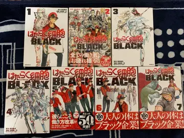 일하는 세포 BLACK 7권 세트