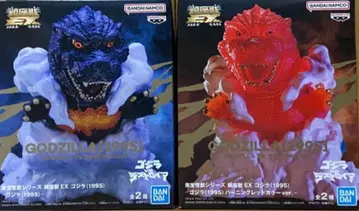 도호 괴수 시리즈 진좌수 EX 고질라 (1995) 2종 세트