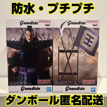 킹덤 Grandista-왕기- A B 세트