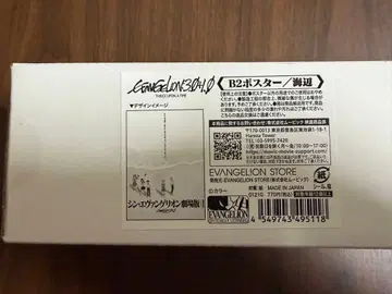 [ 미개봉 새상품 ] 신 에반게리온 극장판 해변 B2 포스터