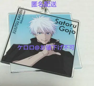 주술회전 전시회 시부야 사변 블라인드 아크릴 키링 고죠 사토루 주술회전