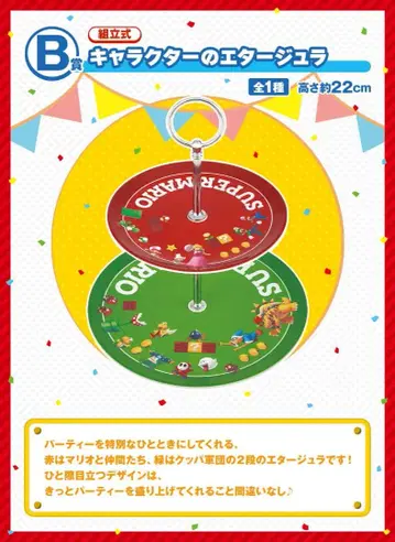 슈퍼 마리오 에타쥬라 22cm