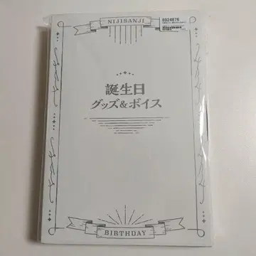 니지산지 카가미 하야토 생일 굿즈 2023 풀세트