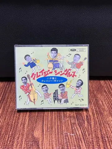 하나 하토리와 크레이지 캣츠 크레이지 싱글 CD
