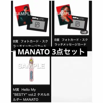 BE:FIRST 온라인 복권 포토 카드 타월 홀더 MANATO