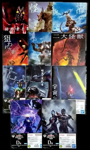 제일복권 울트라맨 괴수초대전 vol.2 D상 전 11종 세미 컴플리트