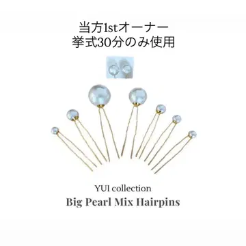 YUI collection 펄 핑, 귀찌 세트