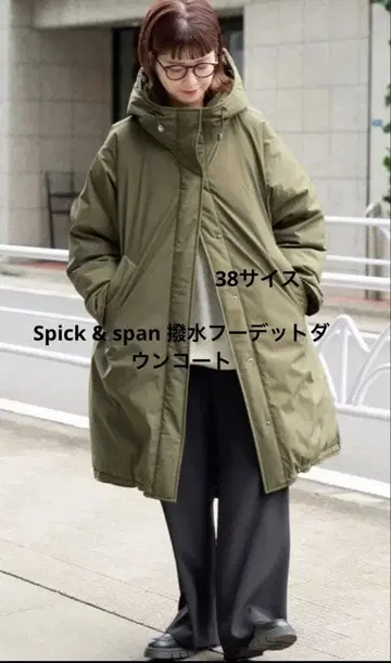 Spick & span 발수 후데트 다운 코트
