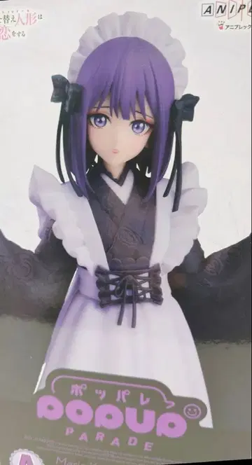 그 비스크 돌은 사랑을 한다 애니플렉스 복권 A상 키타가와 마린