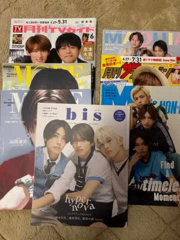 timelesz 잡지 모음 세트 남성용 논노, bis, MORE 등