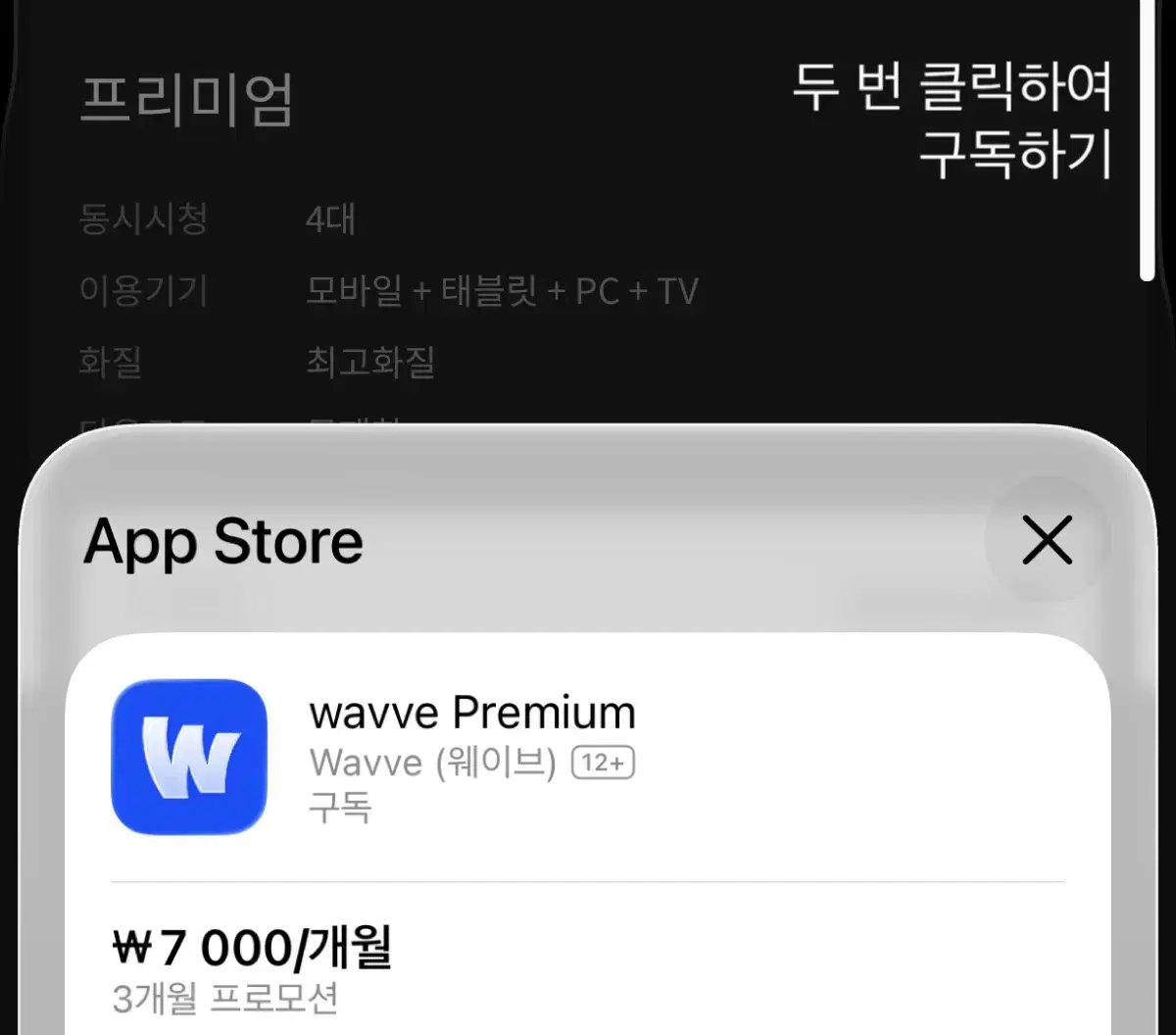 One spot left for Wave Pod.
