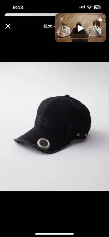 GRANCY 아이렛 디자인 데미지 캡 그랑시