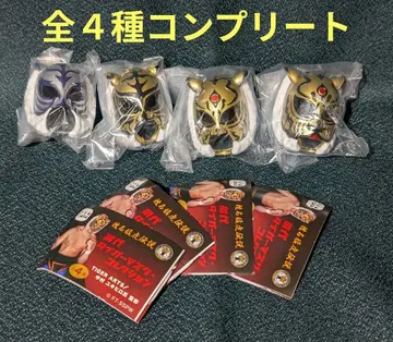 초대 타이거 마스크 컬렉션 Vol.1 [전 4종 컴플리트] 캡슐 토이