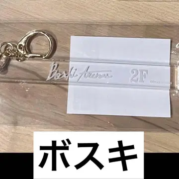 악마 고양이 보스키 룸키풍 키링 악마 집사와 검은 고양이 난자