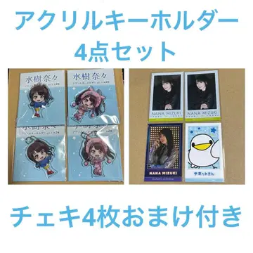 미즈키 나나 아크릴 키링 GIGO