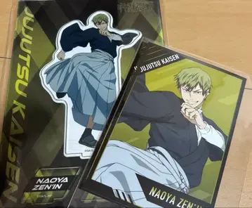 주술회전 젠인 나오야 아크릴 스탠드