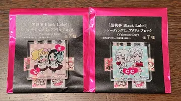 블랙 집사 Memorial Arcade 미니 아크릴 블록