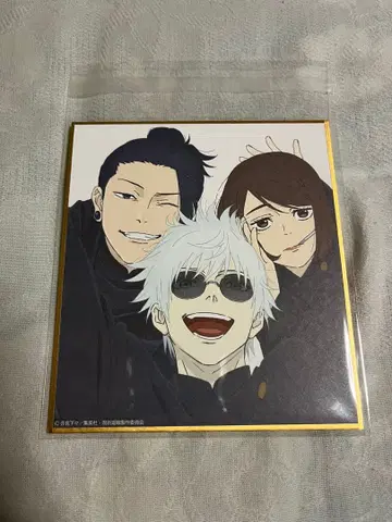 주술회전전 회옥 옥절 미니 색지 고죠 게토 이에이리