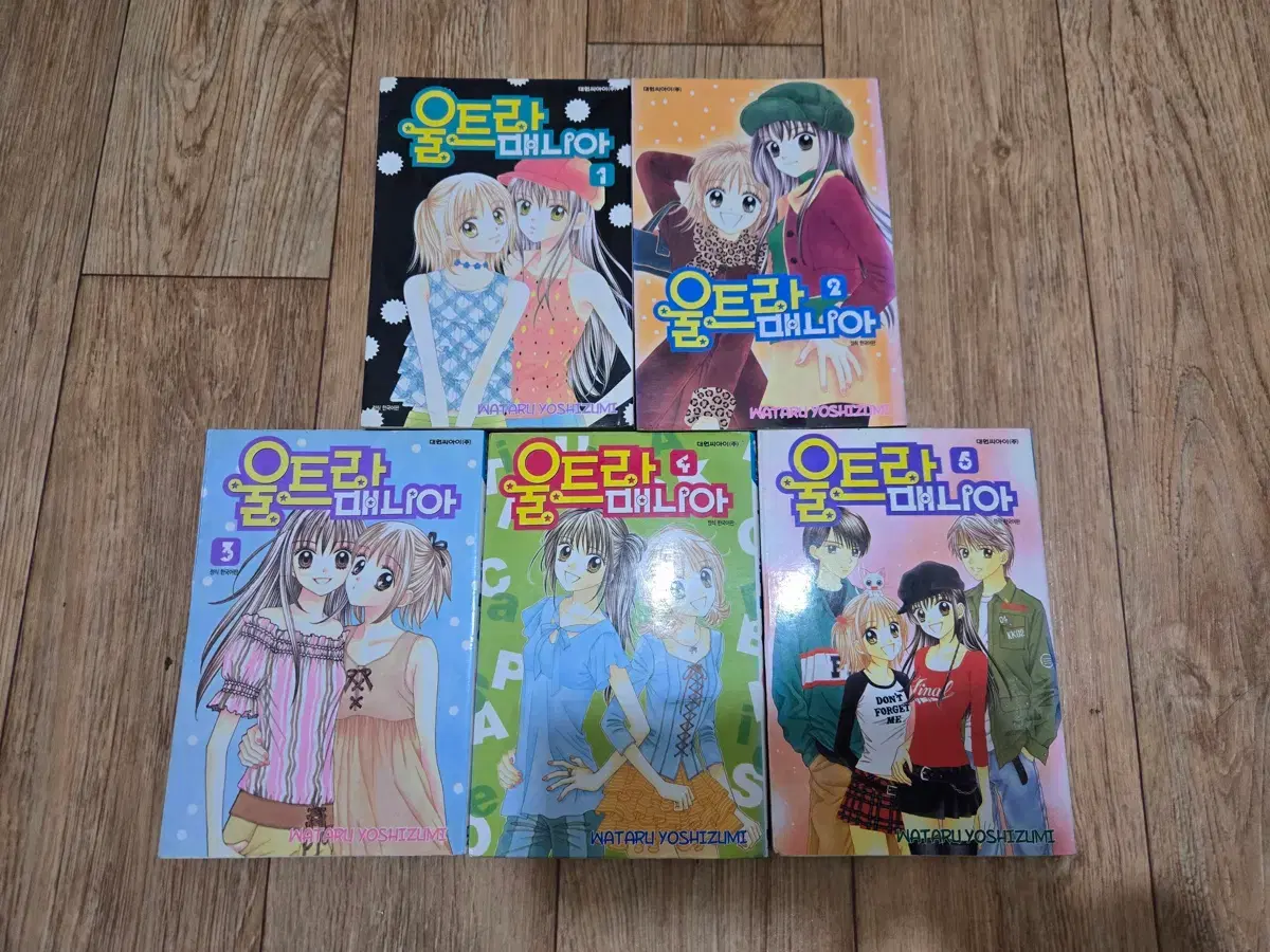 Ultra Maniac complete manga set volumes 1-5 shojo manga
