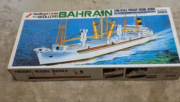 NEDLLOYD BAHRAIN 1/400 화물선 네드로이드 바렌