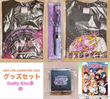러브 라이브! 선샤인!! UNIT LIVE 굿즈 Guilty Kiss