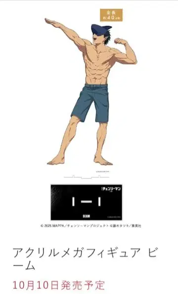 체인소 맨 레제 편 빔 아크릴 메가 피규어 베이스 야드 도쿄