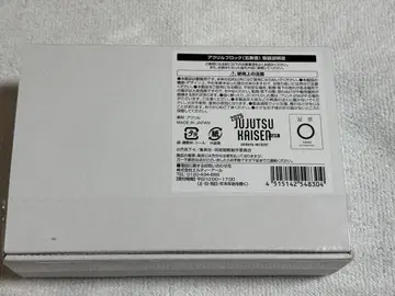 주술회전 주술회전 카페 주카페 2025 아크릴 블록 아크블록 고죠 사토루