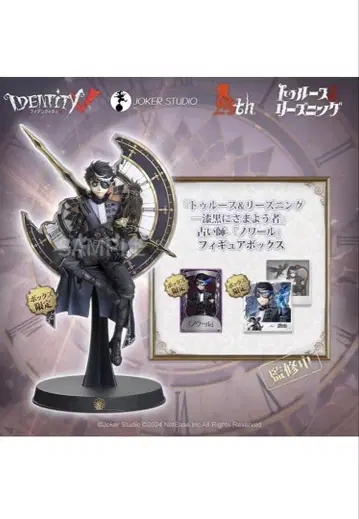 제5인격 오프라인 팩 느와르 일반 버전